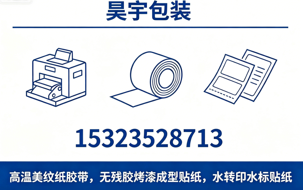 昊宇包装清远线上分站